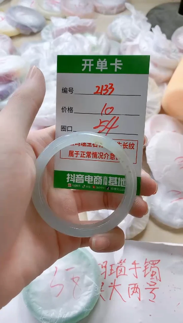 【闪购商品】玛瑙/玉髓手镯未镶嵌2133