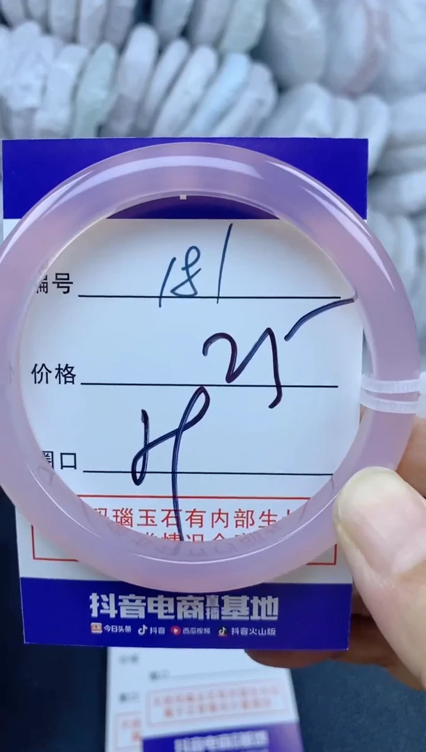 手镯玛瑙/玉髓未镶嵌181