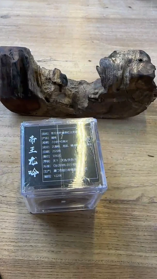 线香52号 帝王龙吟 40单片