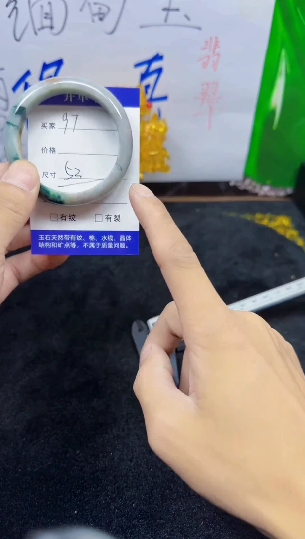 未镶嵌手镯翡翠97