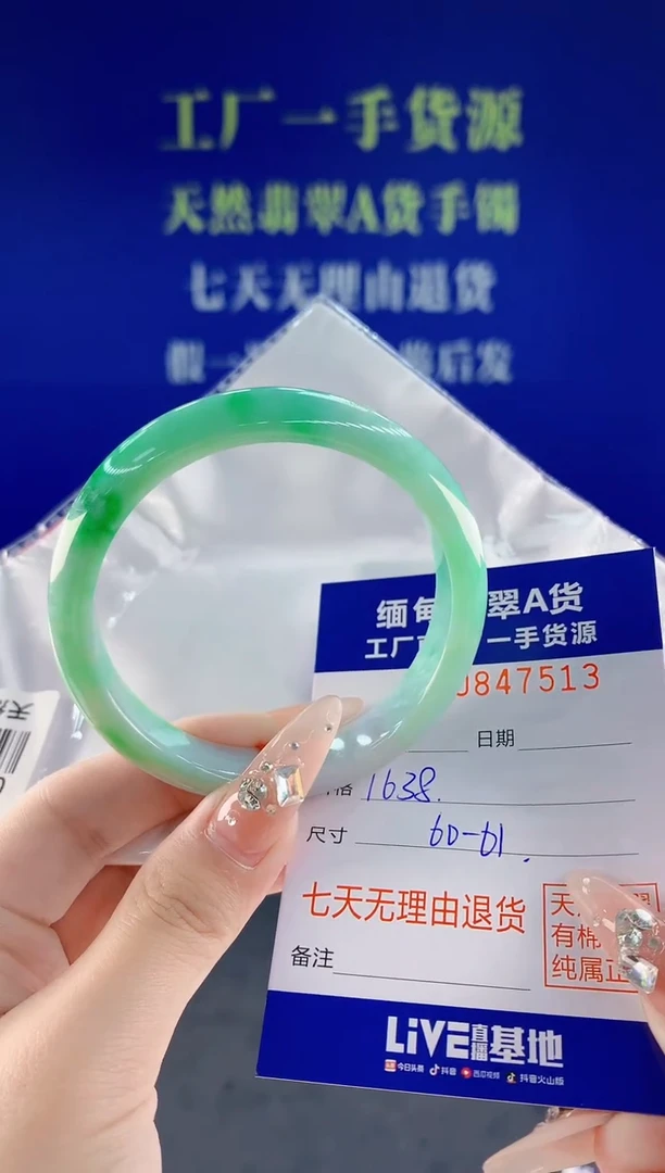 未镶嵌手镯翡翠13天然翡翠A货