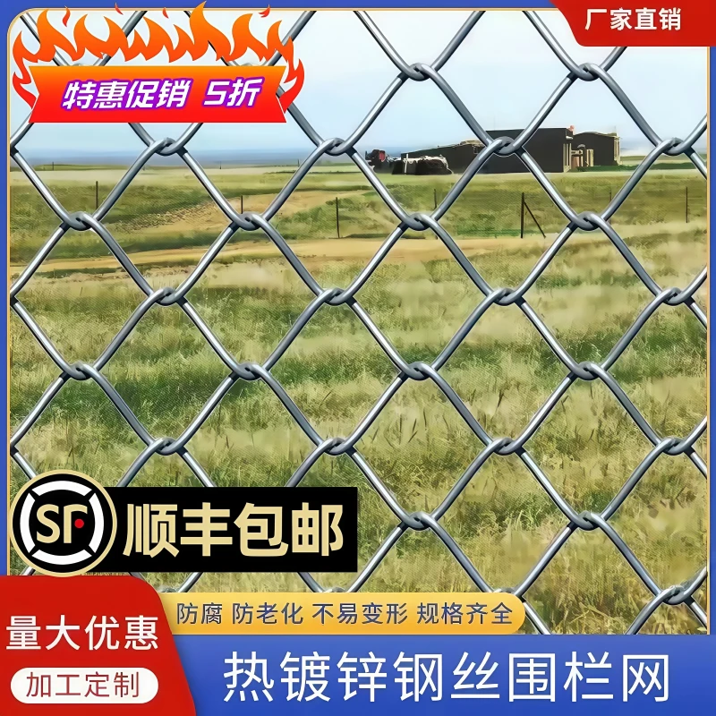 热镀锌钢丝勾花网养殖鸡鸭铁丝网拦牛羊果园围网养狗菱形网隔离网