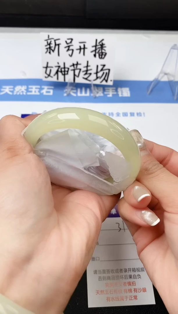 【闪购商品】石英质玉手镯未镶嵌z31-F60+