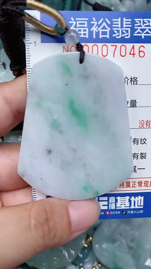颈饰未镶嵌翡翠...0007046
