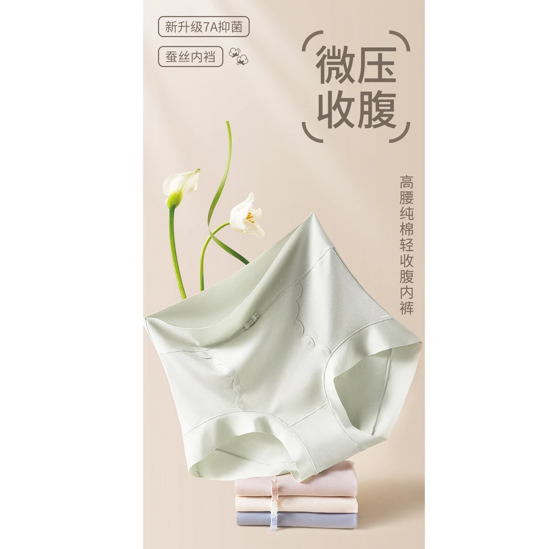 HY 高弹7A抗菌桑蚕丝女内裤9012#