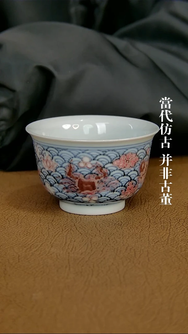 徐立擎制仿元青花釉里红鱼藻纹主人杯（仿古味道不喜谨慎下单）