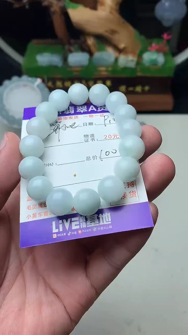 颈饰未镶嵌翡翠算*吧珠子