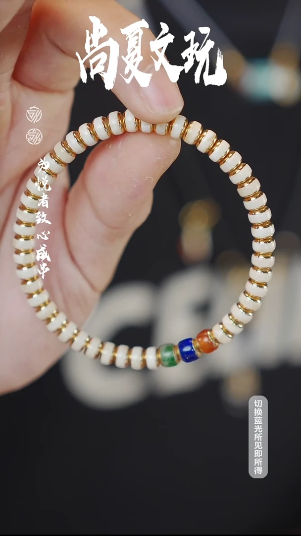 手串蜜蜡未镶嵌白花蜡手串冲冲冲