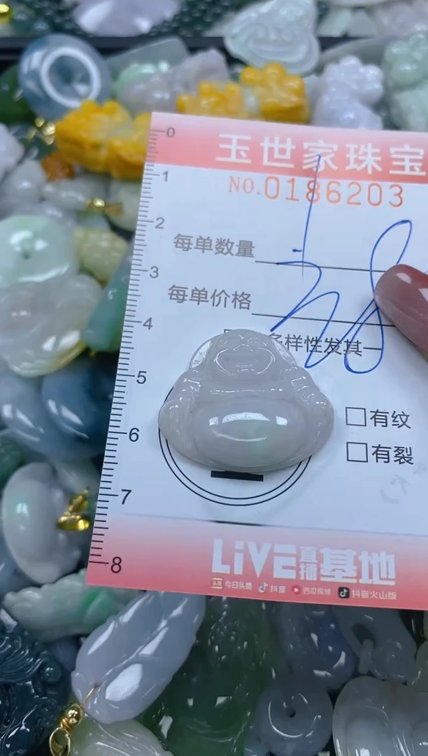 【闪购商品】翡翠颈饰未镶嵌闪购0186203