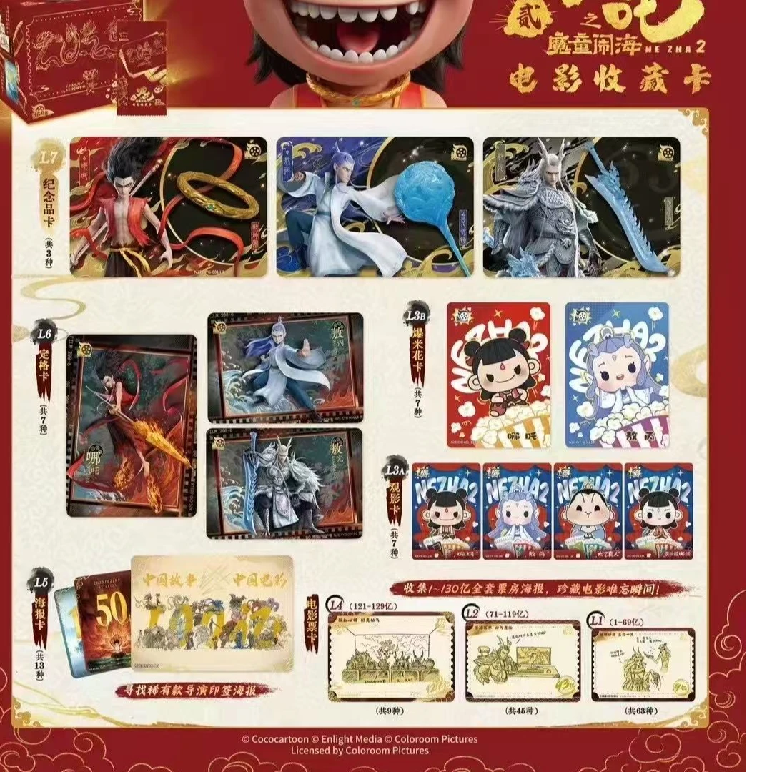 卡游【对对碰】卡游哪吒炽影包电影收藏卡牌盲盒