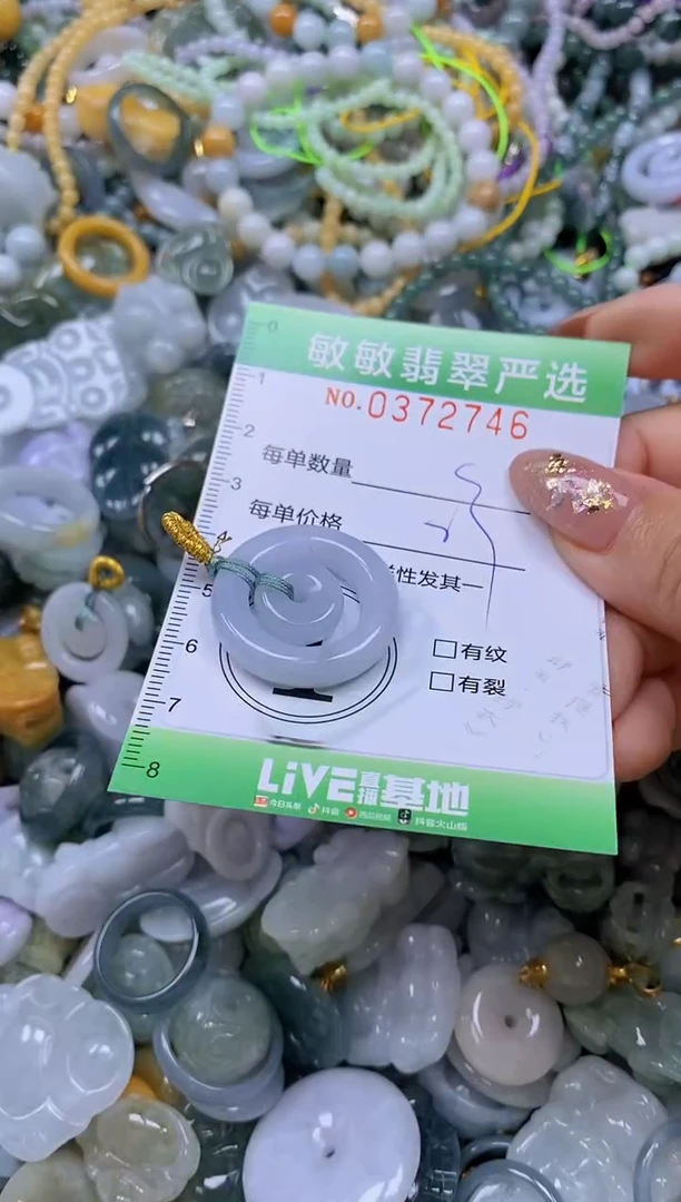 颈饰未镶嵌翡翠闪购0372746