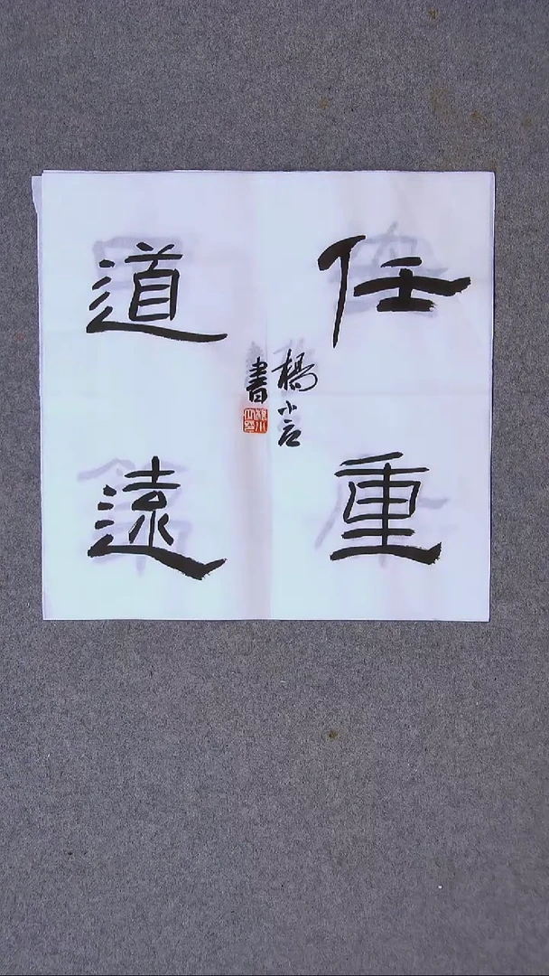 书法杨小立河南南阳34*34一平尺四字