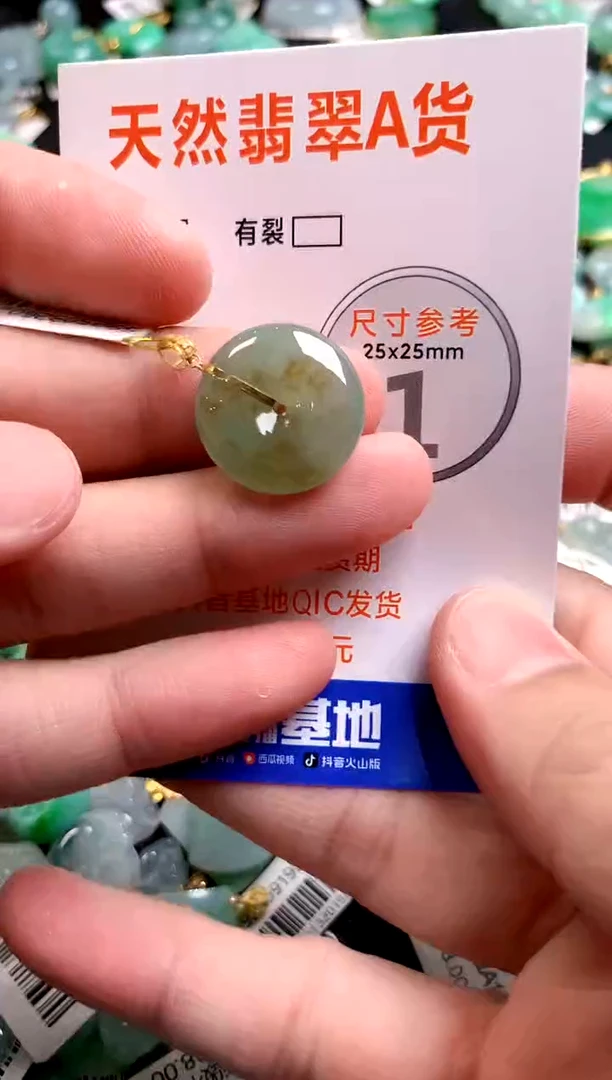 颈饰未镶嵌翡翠0533440959