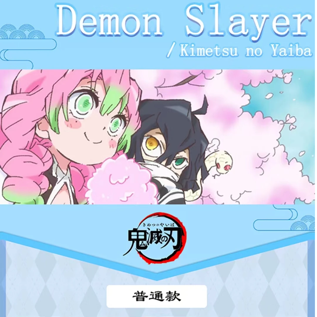 【9.9 2包】咪咪谷文创 条型鬼灭之刃胶片透卡盲盒（代拆