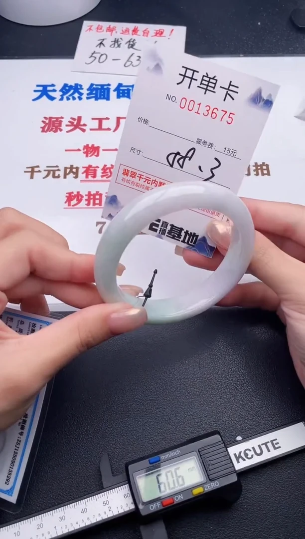 未镶嵌手镯翡翠75