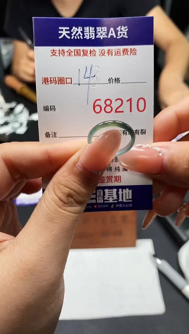 未镶嵌戒指翡翠天然A货翡翠8210