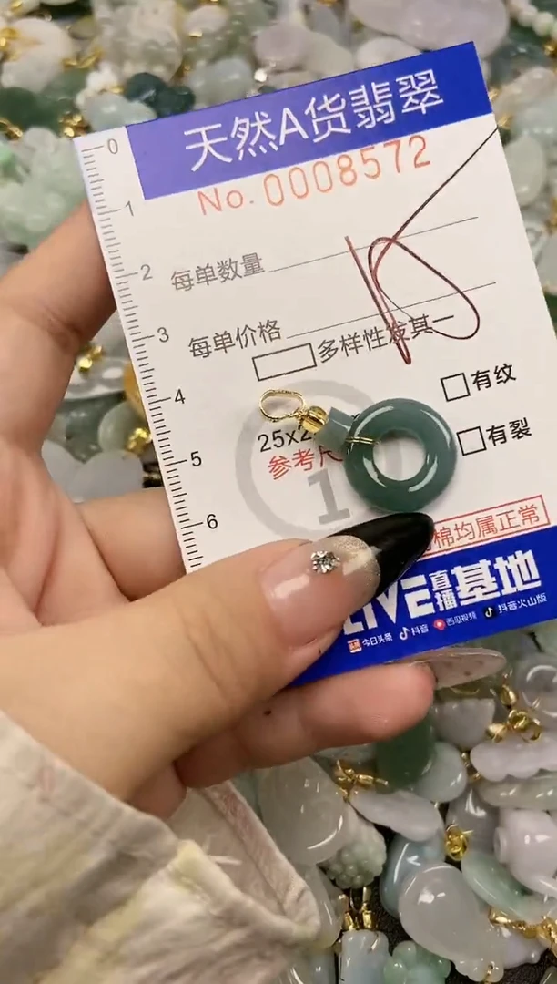 【闪购商品】翡翠颈饰未镶嵌天然A货翡翠