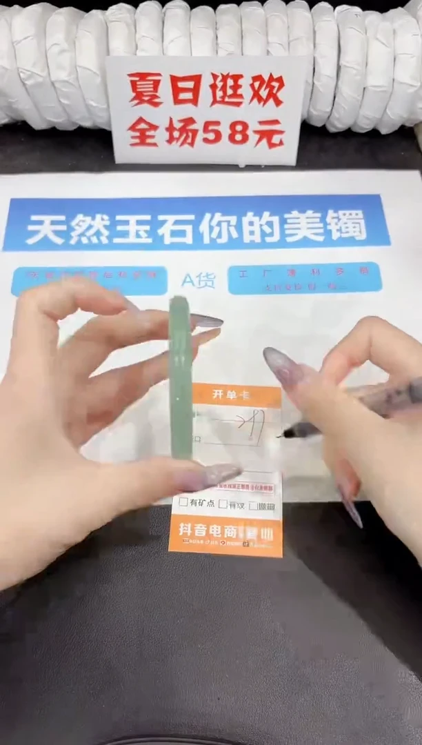石英质玉手镯未镶嵌297-57.7