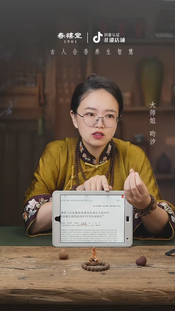 泥塑兔*肖小龙涎0.8*2颗单珠