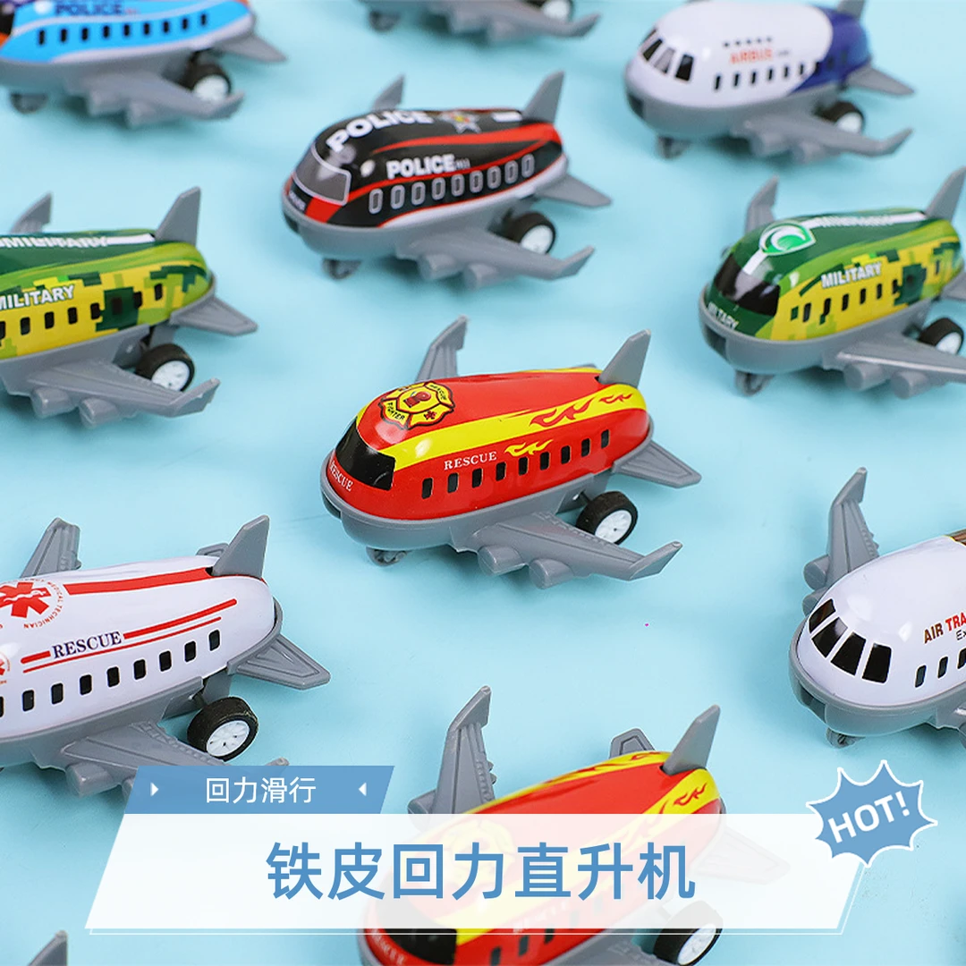 铁皮直升飞机回力飞机模型玩具合金飞机抓娃娃机小玩具小礼品