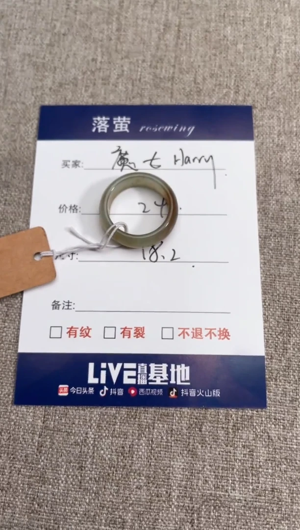 【闪购商品】和田玉（糖玉）戒指未镶嵌1