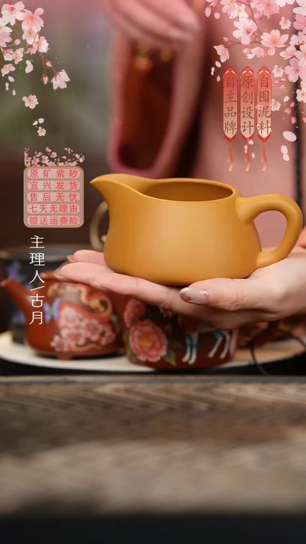 J404老黄金段光素公道杯180cc