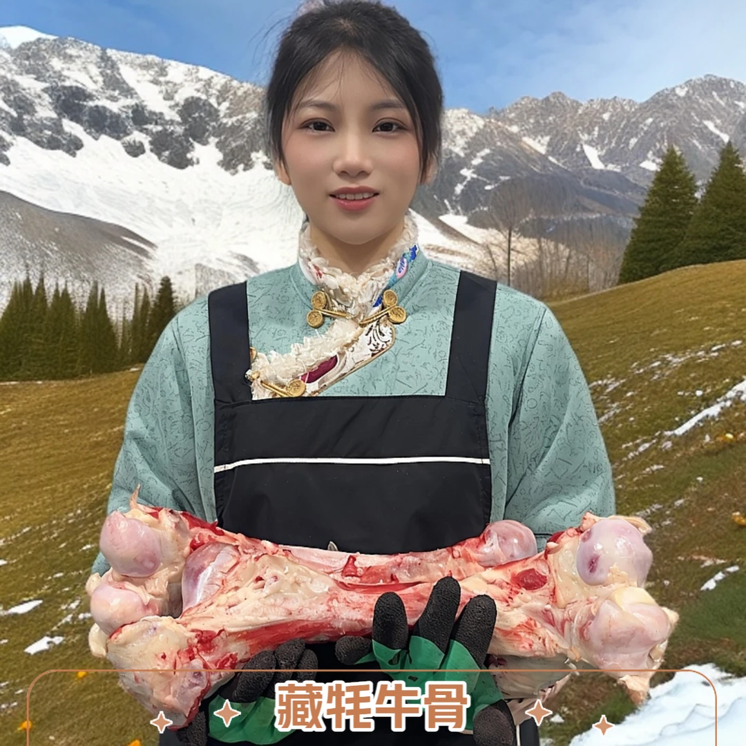 【藏牦牛棒子骨】4斤 拉萨直发 藏牦牛棒子骨大骨熬高汤食材 现切