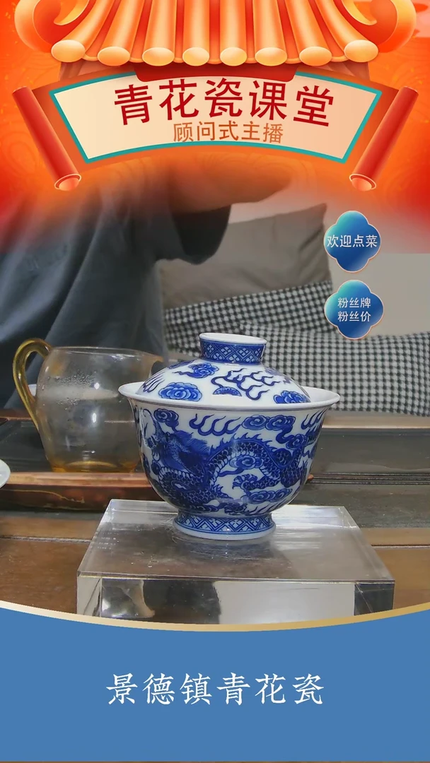 【呈礼】龙凤呈祥盖碗