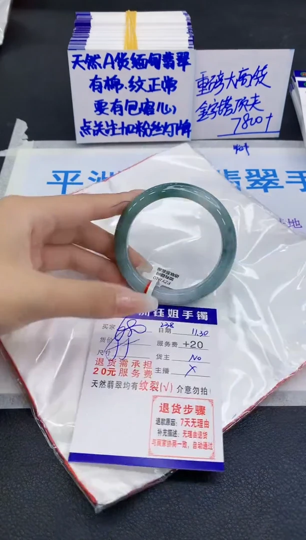 未镶嵌手镯翡翠1