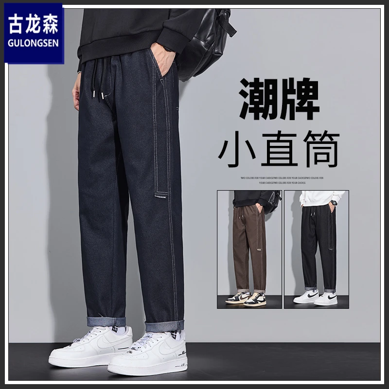 秋季新款锥形牛仔裤子男2025丹宁原色微锥百搭休闲裤子