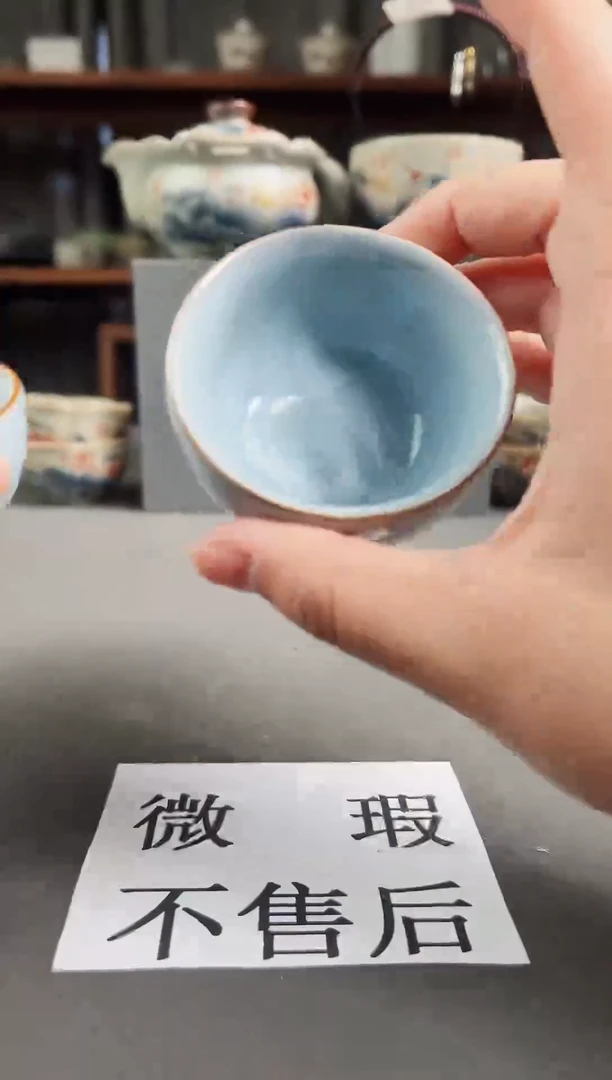 (微瑕不售后）陶瓷店专柜下架产品069