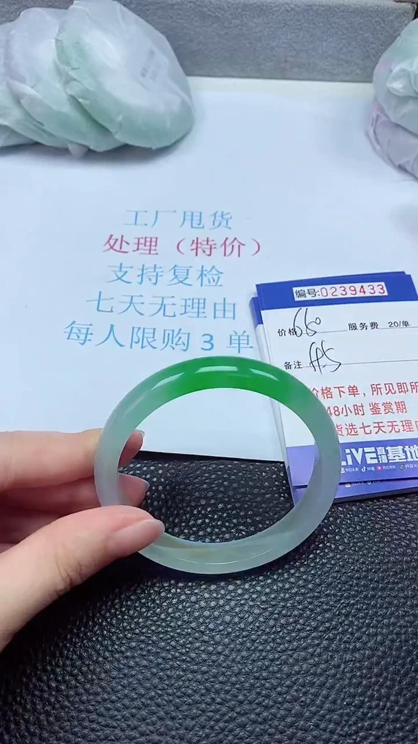 拍下以实物为准239433