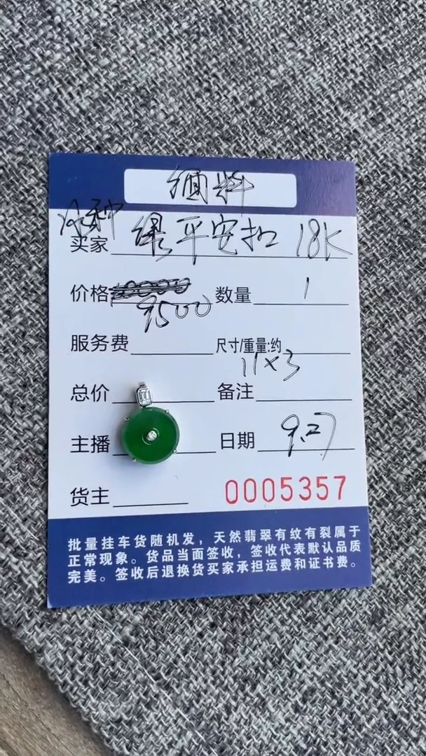 吊坠(不含链)18K金镶嵌翡翠吊坠
