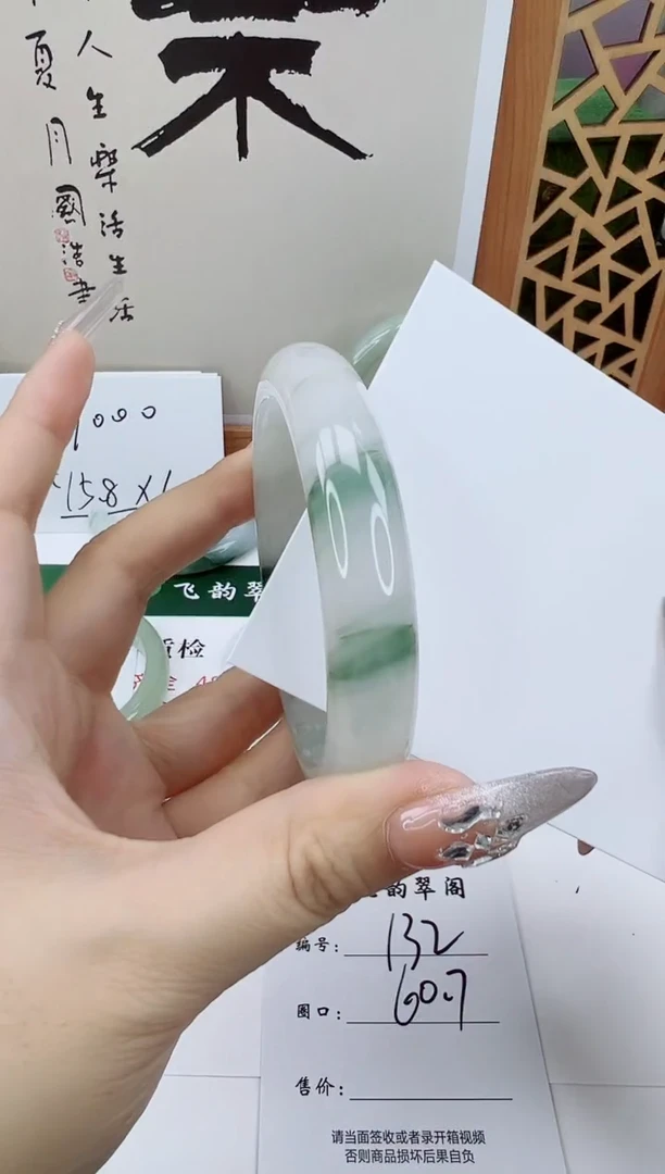 未镶嵌手镯石英质玉132-60/61