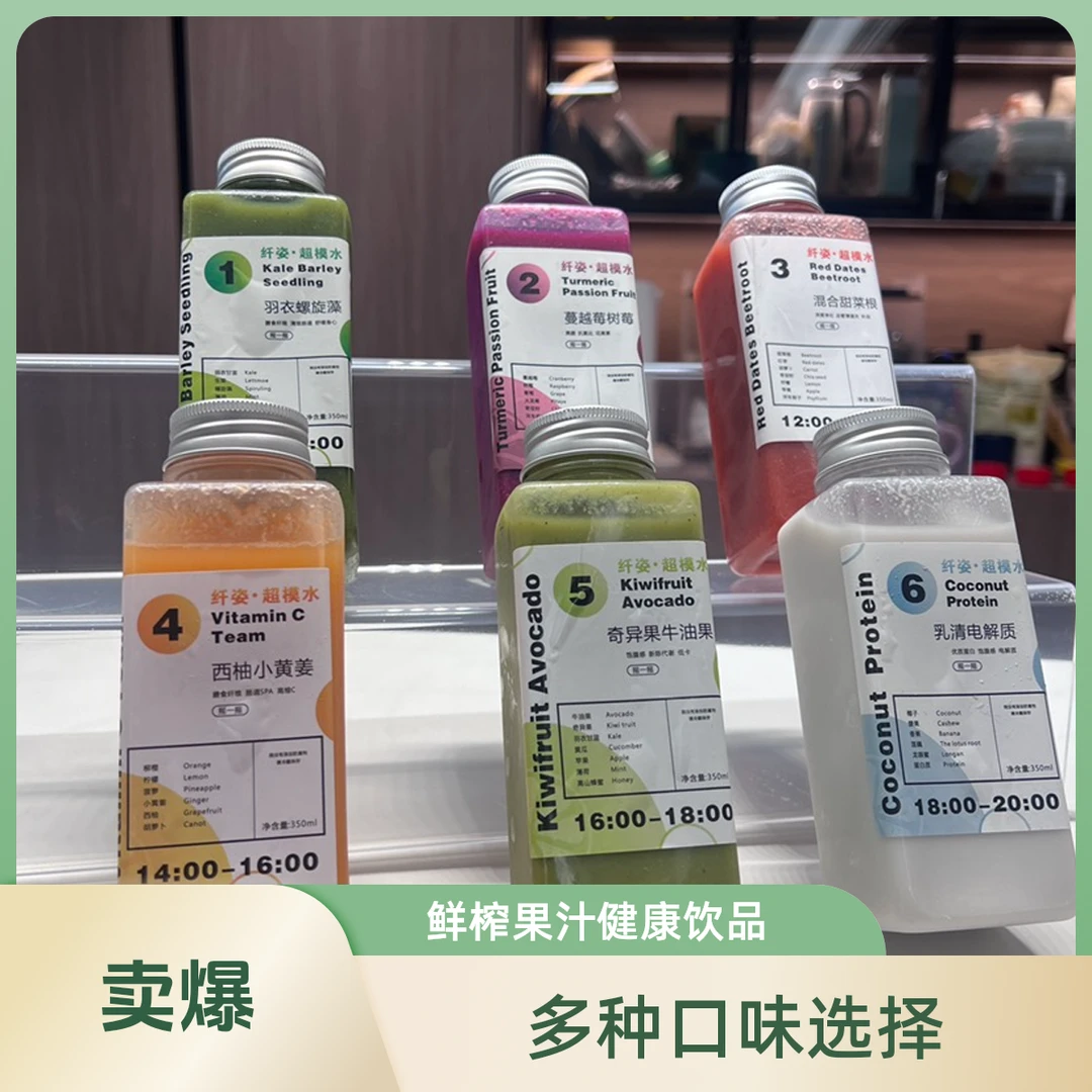 杜凯丽超模水蔬果汁