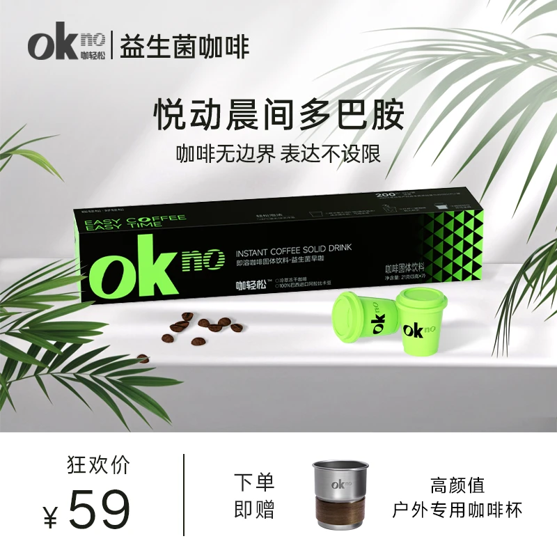 朱梓骁同款咖轻松巴西阿拉比卡豆即溶冷萃冻干益生菌黑咖啡3g*7颗