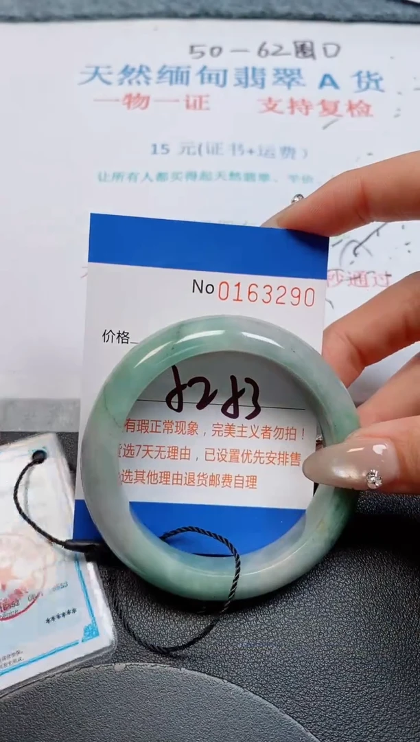 未镶嵌手镯翡翠天然缅甸翡翠163290