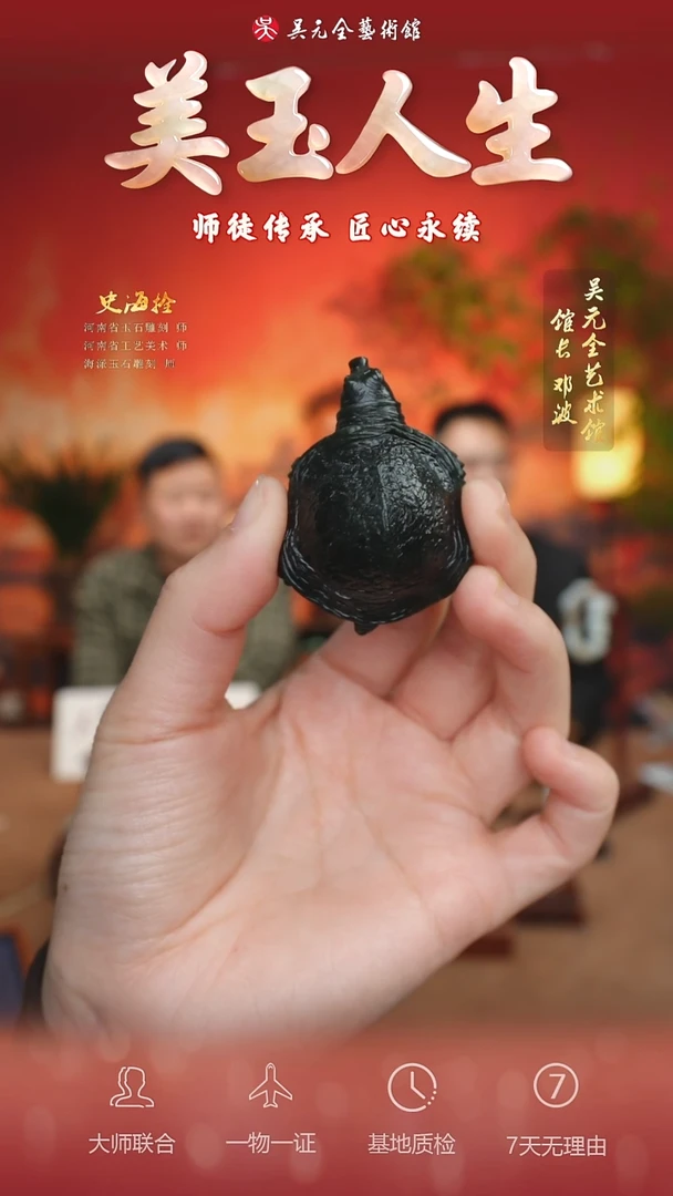 未镶嵌和田玉挂件30-富甲