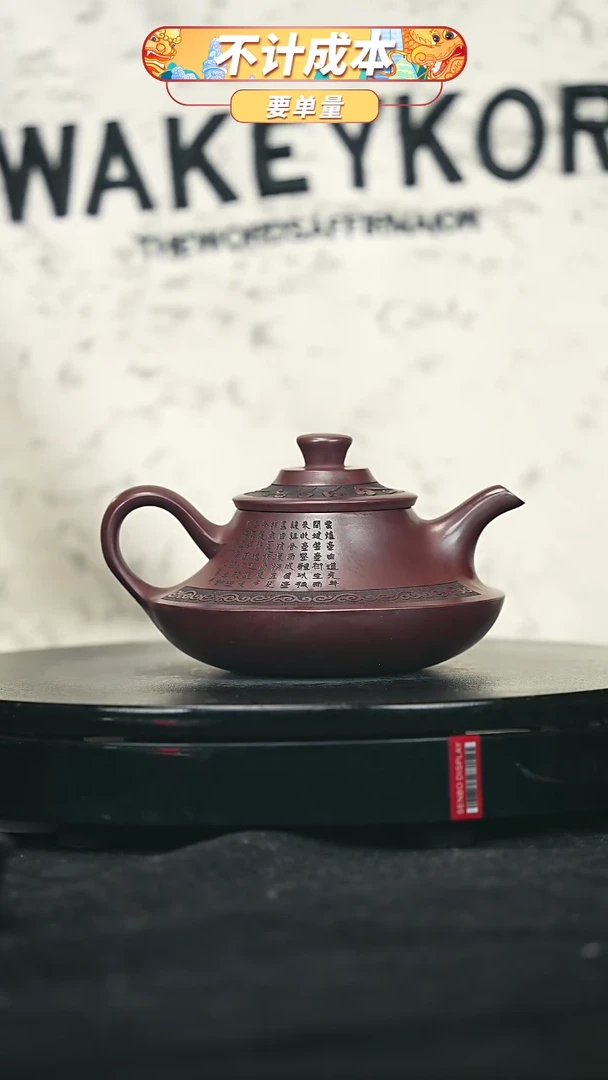 【闪购商品】宜兴原矿高端紫砂