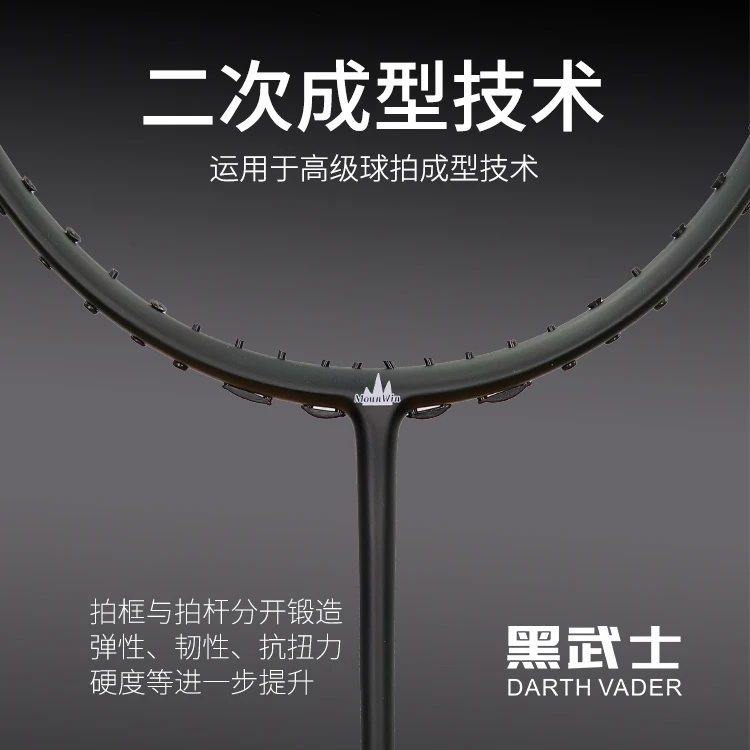 【工厂直销】黑武士羽毛球拍全碳纤维全能羽毛球拍推荐耐打型运动