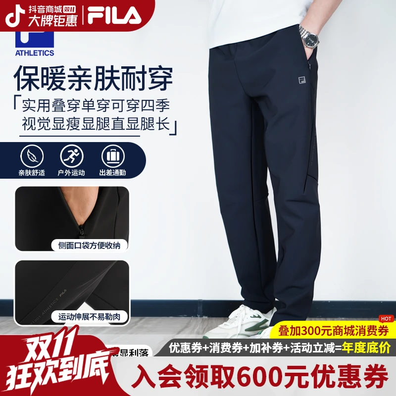 【双11抢先购】FILA斐乐黑色运动男裤秋季新款舒适保暖裤A51M541698