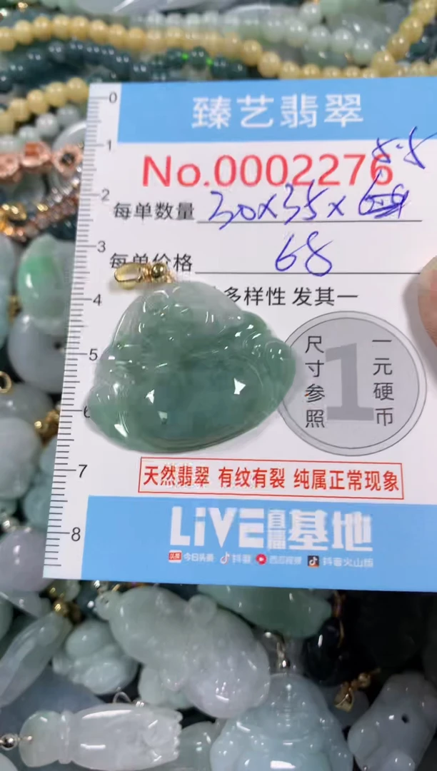 吊坠(不含链)未镶嵌翡翠2276