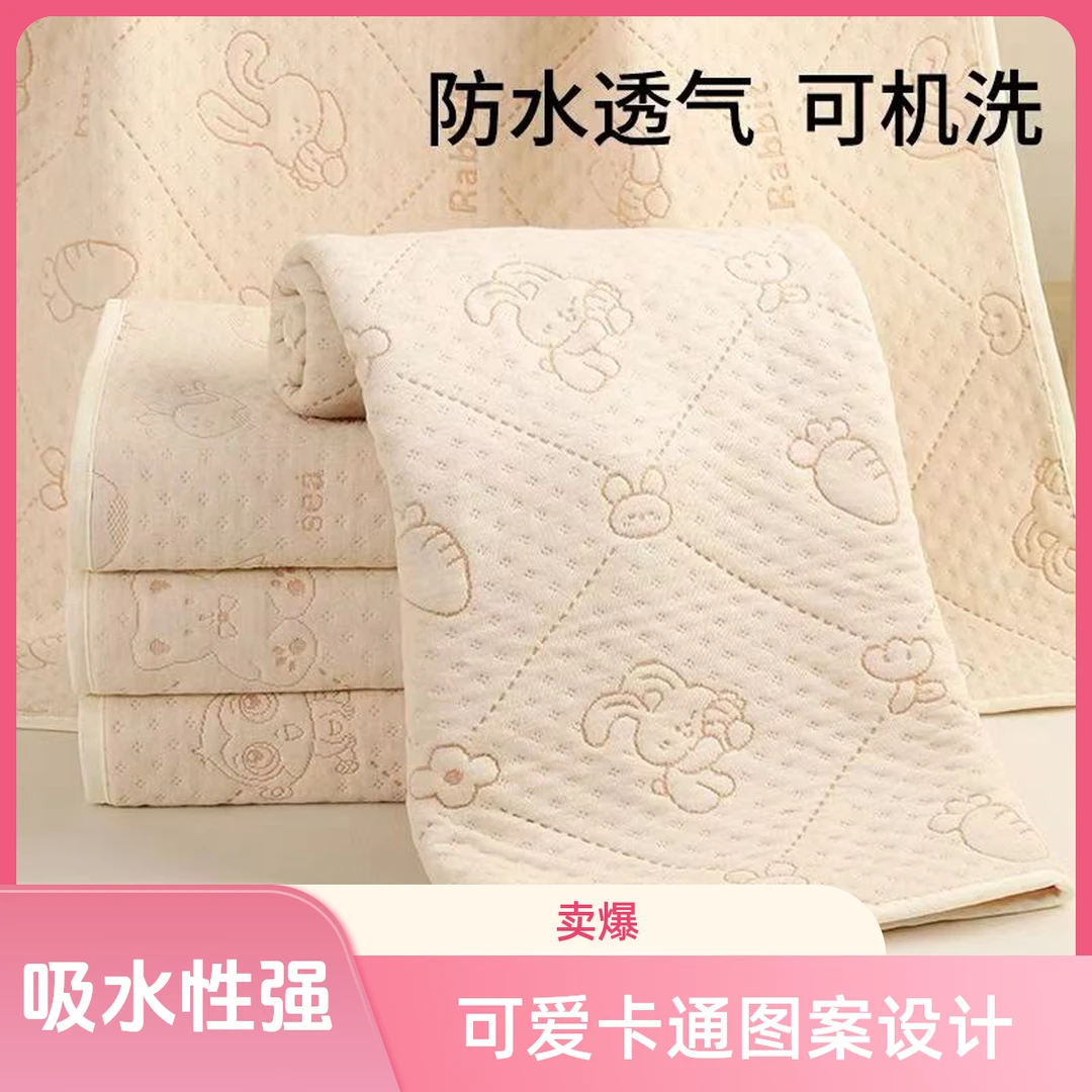 新生儿隔尿垫透气吸水性强