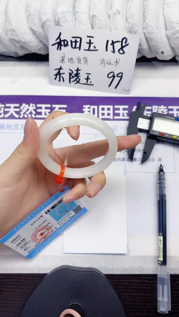 未镶嵌手镯和田玉A34-53.54