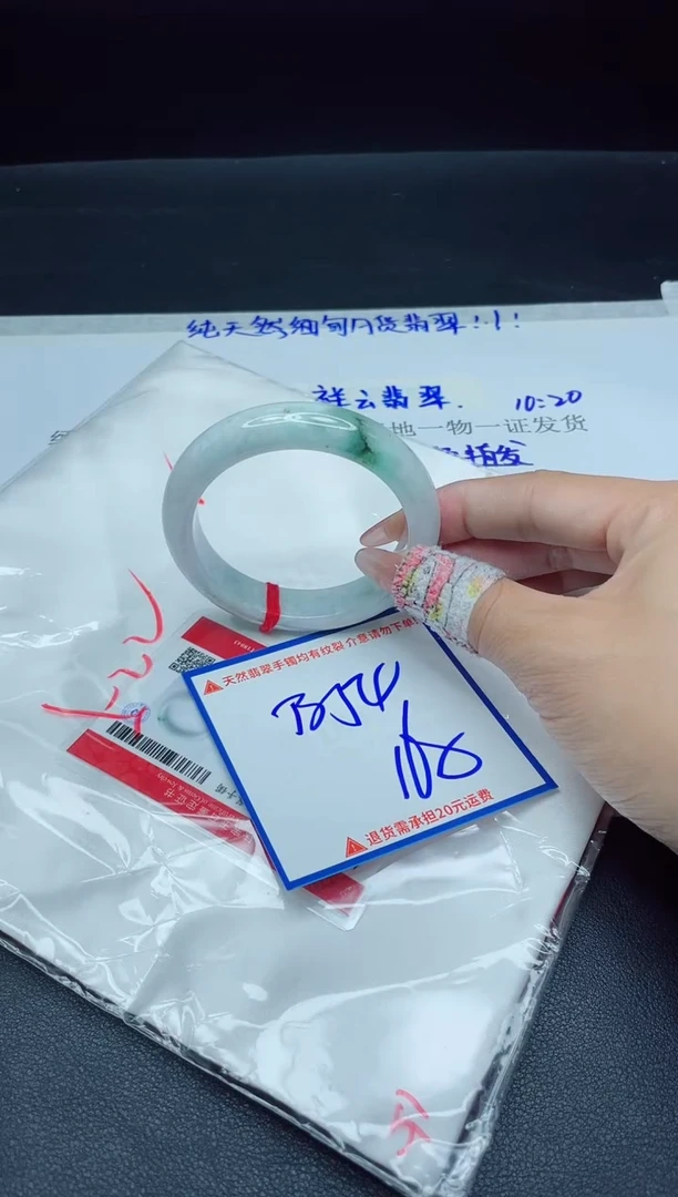 【闪购商品】翡翠手镯未镶嵌我