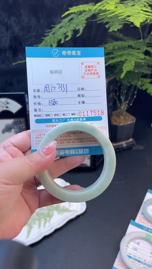 未镶嵌手镯定制翡翠用****158-62