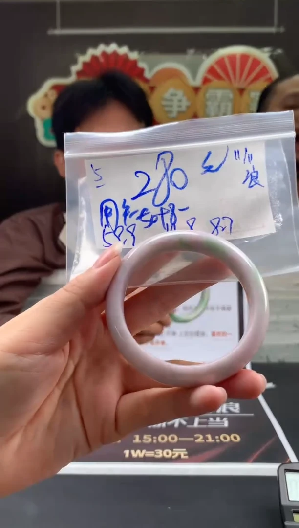未镶嵌手镯翡翠用****8翡翠手镯 下单联系小耳机#5