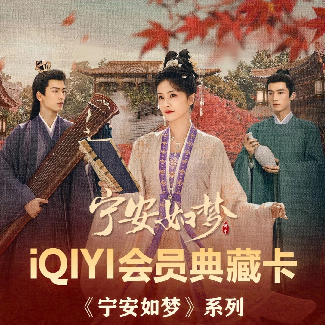 【蜜茶】宁安如梦 典藏卡 散包 收藏卡牌 【拆盒】