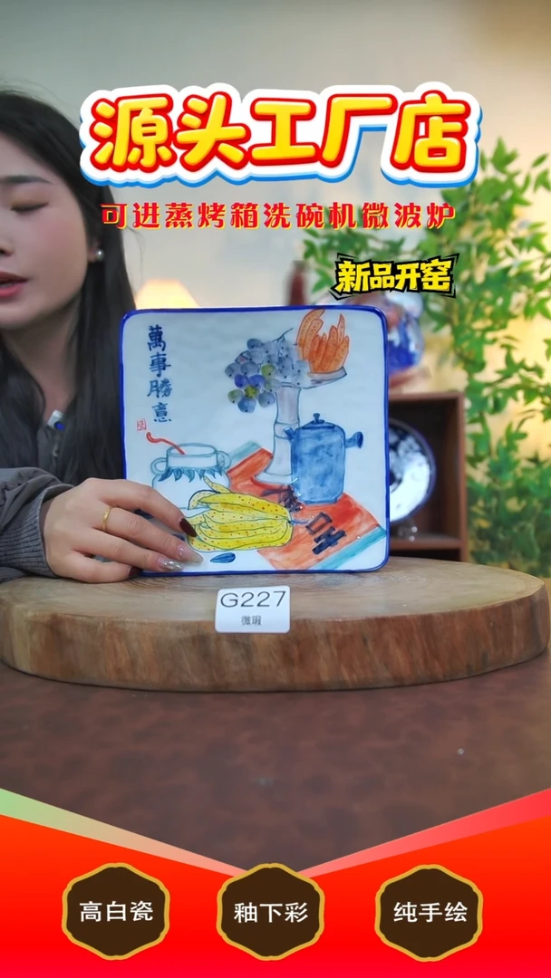 摆件白泥景德镇手工手绘陶瓷【食品级】（微瑕不退不换）227