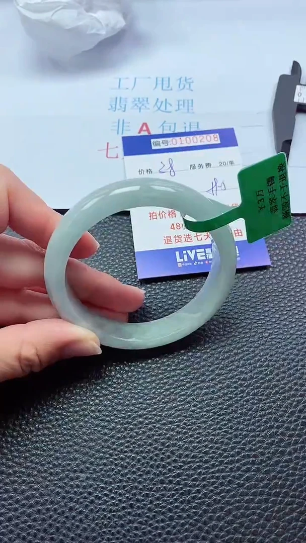 以实物为准0000100208